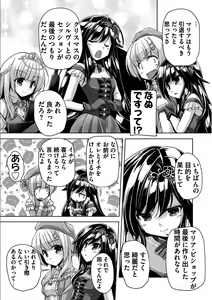 Page 154 of Kin'iro Loveriche -Golden Time- Adult Edition - preview thumbnail