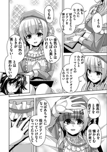 Page 155 of Kin'iro Loveriche -Golden Time- Adult Edition - preview thumbnail