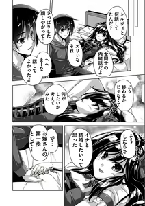 Page 157 of Kin'iro Loveriche -Golden Time- Adult Edition - preview thumbnail