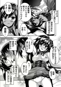 Page 158 of Kin'iro Loveriche -Golden Time- Adult Edition - preview thumbnail