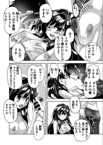 Page 159 of Kin'iro Loveriche -Golden Time- Adult Edition - preview thumbnail
