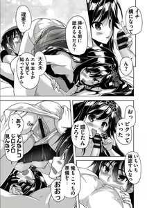 Page 160 of Kin'iro Loveriche -Golden Time- Adult Edition - preview thumbnail