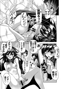 Page 162 of Kin'iro Loveriche -Golden Time- Adult Edition - preview thumbnail