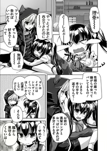 Page 170 of Kin'iro Loveriche -Golden Time- Adult Edition - preview thumbnail