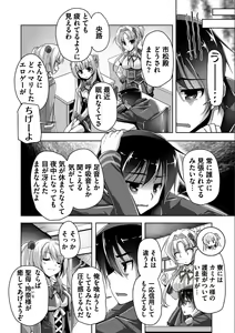 Page 171 of Kin'iro Loveriche -Golden Time- Adult Edition - preview thumbnail