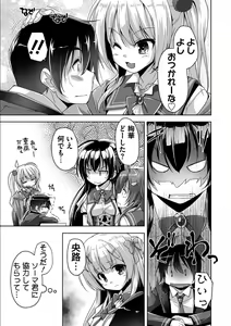 Page 172 of Kin'iro Loveriche -Golden Time- Adult Edition - preview thumbnail