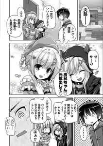 Page 173 of Kin'iro Loveriche -Golden Time- Adult Edition - preview thumbnail