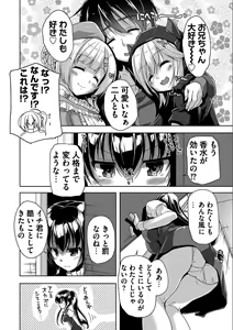 Page 175 of Kin'iro Loveriche -Golden Time- Adult Edition - preview thumbnail