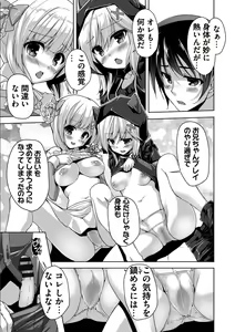 Page 176 of Kin'iro Loveriche -Golden Time- Adult Edition - preview thumbnail