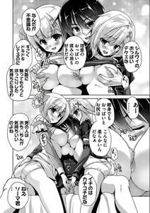 Page 177 of Kin'iro Loveriche -Golden Time- Adult Edition - preview thumbnail