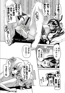Page 182 of Kin'iro Loveriche -Golden Time- Adult Edition - preview thumbnail