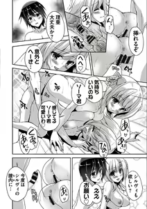 Page 183 of Kin'iro Loveriche -Golden Time- Adult Edition - preview thumbnail