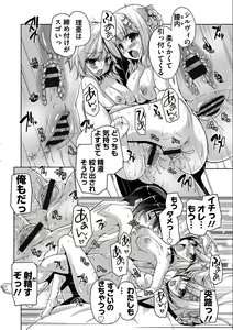 Page 185 of Kin'iro Loveriche -Golden Time- Adult Edition - preview thumbnail