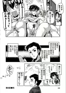 Page 187 of Kin'iro Loveriche -Golden Time- Adult Edition - preview thumbnail