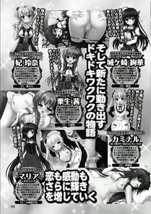 Page 190 of Kin'iro Loveriche -Golden Time- Adult Edition - preview thumbnail