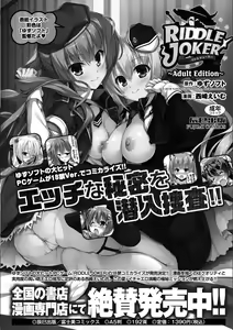 Page 191 of Kin'iro Loveriche -Golden Time- Adult Edition - preview thumbnail