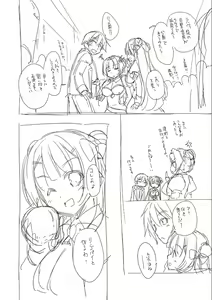 Page 200 of Kin'iro Loveriche -Golden Time- Adult Edition - preview thumbnail