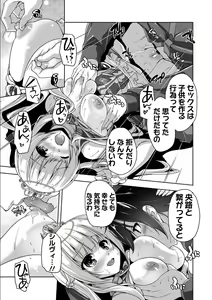 Page 20 of Kin'iro Loveriche -Golden Time- Adult Edition - preview thumbnail
