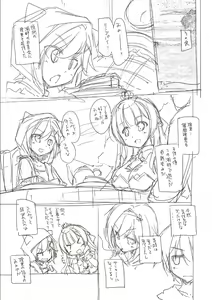 Page 201 of Kin'iro Loveriche -Golden Time- Adult Edition - preview thumbnail