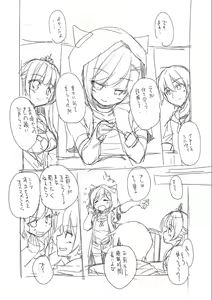 Page 202 of Kin'iro Loveriche -Golden Time- Adult Edition - preview thumbnail