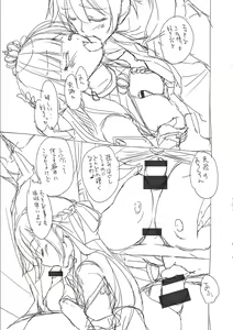 Page 205 of Kin'iro Loveriche -Golden Time- Adult Edition - preview thumbnail