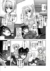 Page 26 of Kin'iro Loveriche -Golden Time- Adult Edition - preview thumbnail