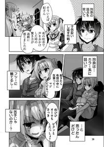 Page 27 of Kin'iro Loveriche -Golden Time- Adult Edition - preview thumbnail