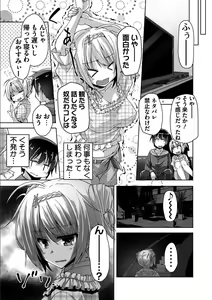 Page 28 of Kin'iro Loveriche -Golden Time- Adult Edition - preview thumbnail