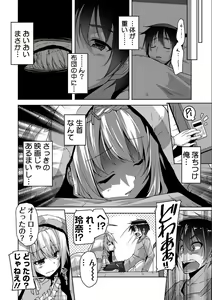 Page 29 of Kin'iro Loveriche -Golden Time- Adult Edition - preview thumbnail