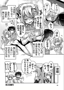 Page 43 of Kin'iro Loveriche -Golden Time- Adult Edition - preview thumbnail