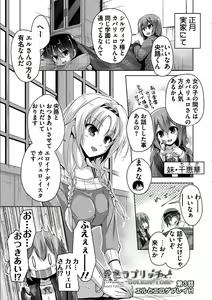 Page 44 of Kin'iro Loveriche -Golden Time- Adult Edition - preview thumbnail