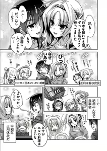 Page 46 of Kin'iro Loveriche -Golden Time- Adult Edition - preview thumbnail