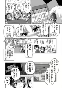 Page 49 of Kin'iro Loveriche -Golden Time- Adult Edition - preview thumbnail