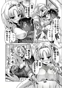 Page 57 of Kin'iro Loveriche -Golden Time- Adult Edition - preview thumbnail