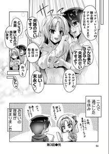 Page 63 of Kin'iro Loveriche -Golden Time- Adult Edition - preview thumbnail