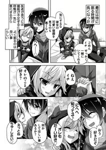 Page 65 of Kin'iro Loveriche -Golden Time- Adult Edition - preview thumbnail