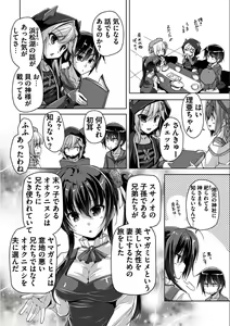 Page 67 of Kin'iro Loveriche -Golden Time- Adult Edition - preview thumbnail