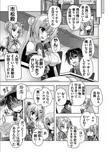 Page 7 of Kin'iro Loveriche -Golden Time- Adult Edition - preview thumbnail