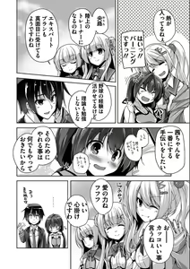Page 87 of Kin'iro Loveriche -Golden Time- Adult Edition - preview thumbnail
