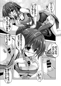 Page 94 of Kin'iro Loveriche -Golden Time- Adult Edition - preview thumbnail
