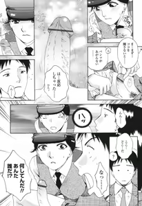 Page 110 of Sasowaretai Karada - preview thumbnail
