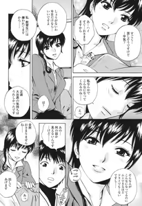 Page 11 of Sasowaretai Karada - preview thumbnail
