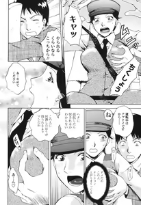 Page 113 of Sasowaretai Karada - preview thumbnail