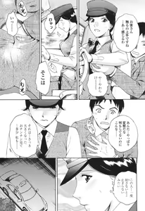 Page 114 of Sasowaretai Karada - preview thumbnail