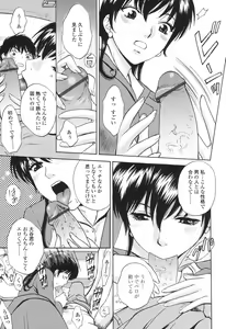 Page 12 of Sasowaretai Karada - preview thumbnail