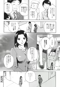 Page 125 of Sasowaretai Karada - preview thumbnail