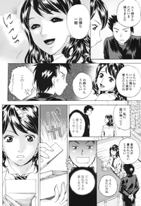 Page 129 of Sasowaretai Karada - preview thumbnail