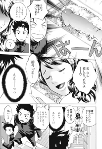 Page 130 of Sasowaretai Karada - preview thumbnail