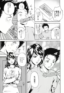 Page 132 of Sasowaretai Karada - preview thumbnail