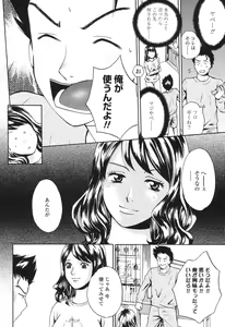 Page 133 of Sasowaretai Karada - preview thumbnail